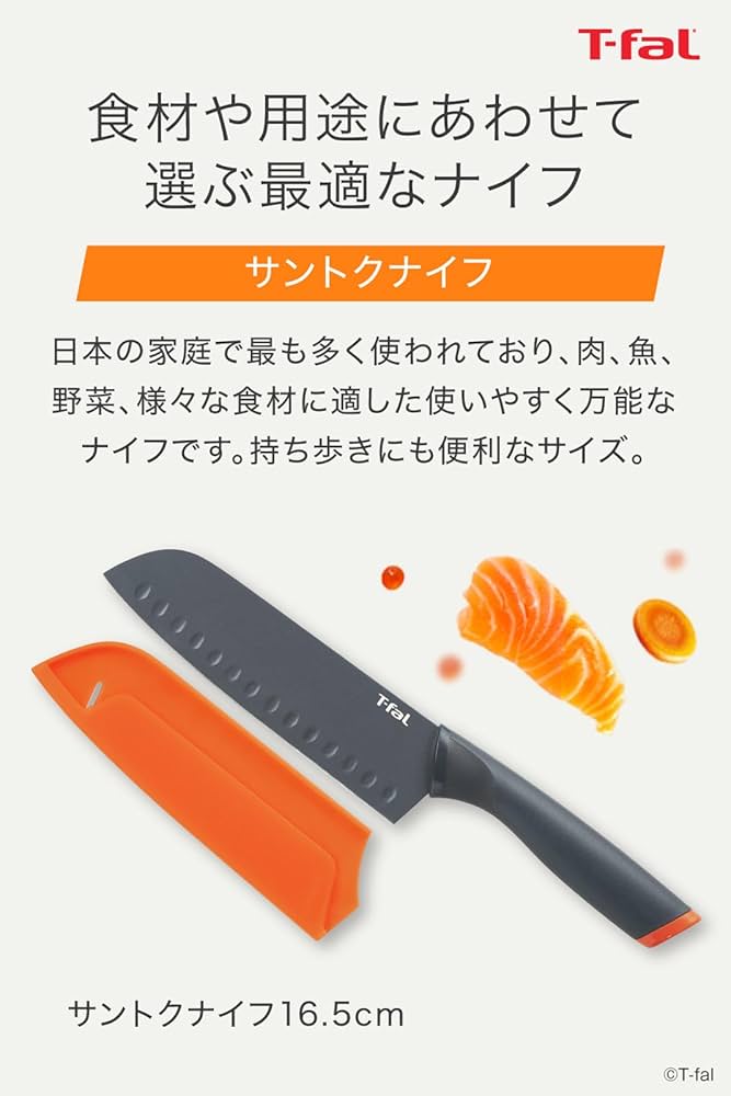 123　包丁セット Amazon｜ティファール 三徳包丁 16.5cm ユーティリティナイフ